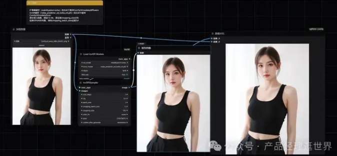 【closerAI ComfyUI】comfyUI必备节点高清放invSR!高效与优秀并存！8G可玩！赶快保存用起来！